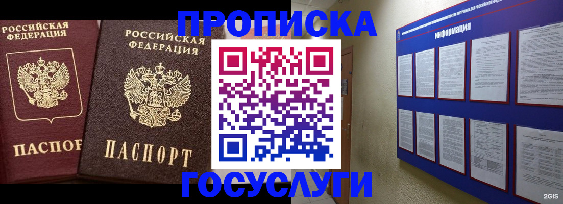 регистрация для школы в Пушкино