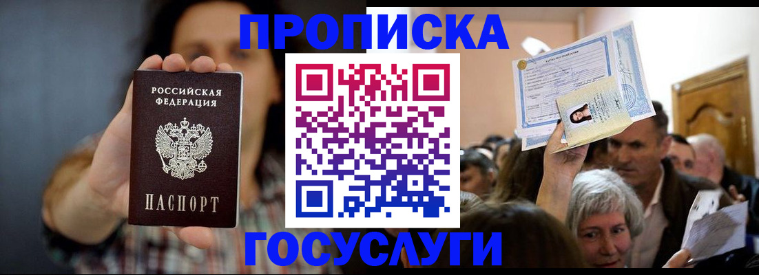 прописка поиск в Пушкино