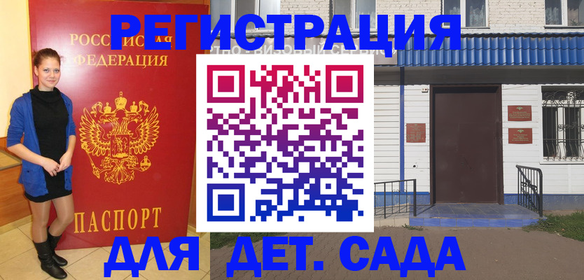 прописка законно в Пушкино